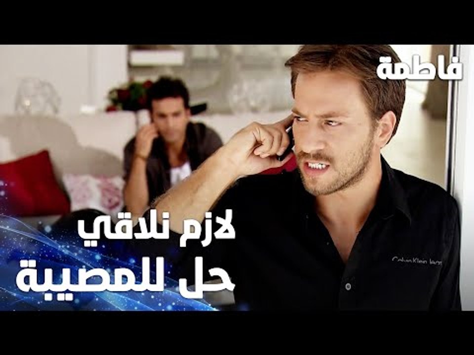 مسلسل فاطمة | مقطع من الحلقة 4 | Fatmagül'ün Suçu Ne | الزعران متوترين بشكل مش طبيعي
