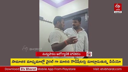 ఎమ్మెల్యే కోటంరెడ్డి శ్రీధర్​రెడ్డి హత్యకు కుట్ర! - వైరల్​గా మారిన రౌడీషీటర్ల వీడియో