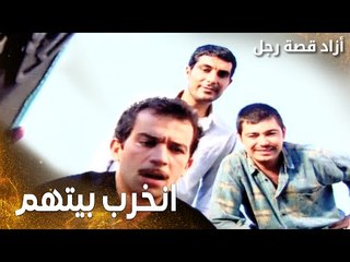 مسلسل أزاد قصة رجل | Azad | مدبلج | مقطع من الحلقة 5 | انخرب بيتهم و هم مو عارفين