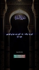 Surah Al-Baqarah, سورة البقرة verses (93 to 95).