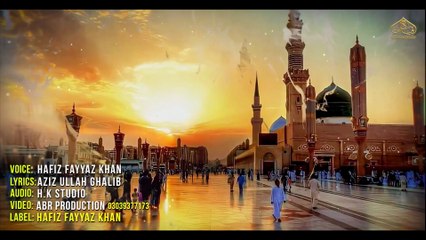 New Naat 2025 | Dekho Aye Mustafa | Hafiz Fayyaz Khan | New Rabi ul Awal Naat | RF Brothers