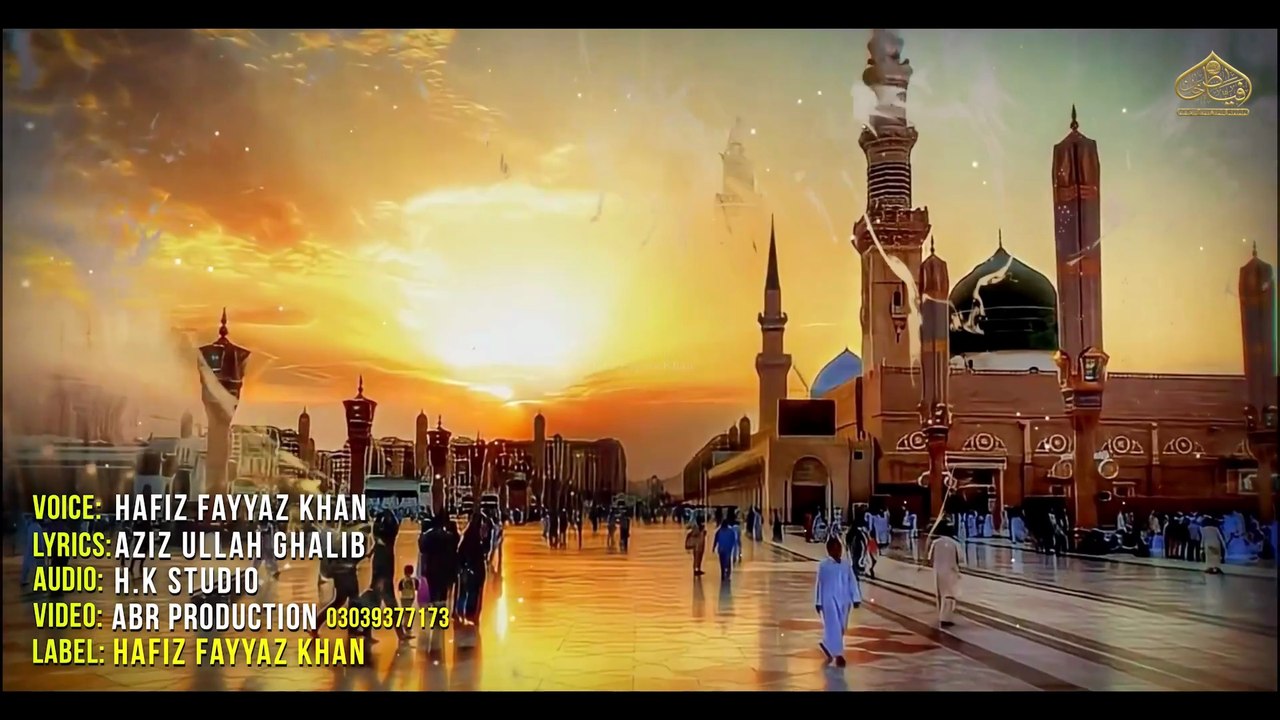 New Naat 2025 | Dekho Aye Mustafa | Hafiz Fayyaz Khan | New Rabi ul Awal Naat | RF Brothers