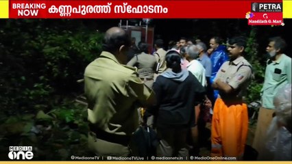 കണ്ണപുരം കീഴറയിൽ നടന്ന ഉഗ്രസ്ഫോടനത്തെ കുറിച്ച് സമഗ്ര അന്വേഷണം വേണമെന്ന് വെൽഫെയർ പാർട്ടി