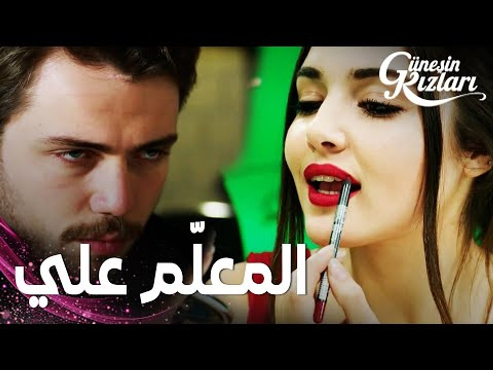 مسلسل بنات الشمس | مقطع من الحلقة 29 |  Güneşin Kızları | علي خوّف الممثل من غيرته على سيلين