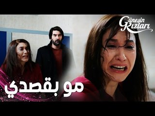 مسلسل بنات الشمس | مقطع من الحلقة 30 |  Güneşin Kızları | جونيش بدأت تهلوس من الندم