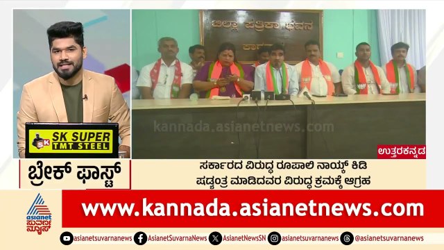 ಸರ್ಕಾರದ ವಿರುದ್ಧ ರೂಪಾಲಿ ನಾಯ್ಕ್ ಕಿಡಿ | Breakfast Xpress | Suvarna News | Kannada News