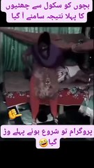 Pakistan Viral Leak Video: Watch it Now! 🎥