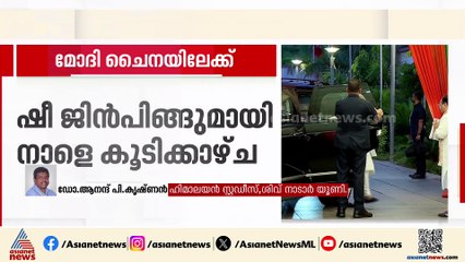 മോദിയുടെ ചൈന സന്ദര്‍ശനം നിര്‍ണായകം; വേണ്ടത് ദീര്‍ഘകാല സഹകരണം;ഡോ. ആനന്ദ് പി കൃഷ്ണന്‍