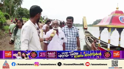 തിരുവോണത്തോണി നീരണിഞ്ഞു......തിരുവോണ നാളിൽ ഓണവിഭവങ്ങളുമായി തിരുവോണത്തോണി ആറന്മുളയിൽ തിരികെയെത്തും