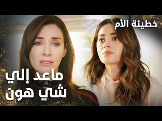 يامور تقرر السفر خارج البلد - الحلقة 9 - خطيئة الأم  - Bir Annenin Günahı - مدبلج