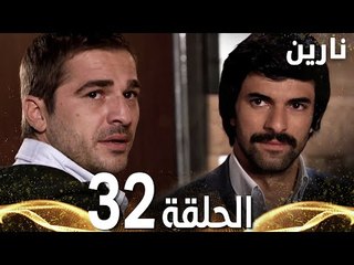 Full HD | الحلقة 32 | مدبلج | Bir Bulut Olsam | مسلسل نارين