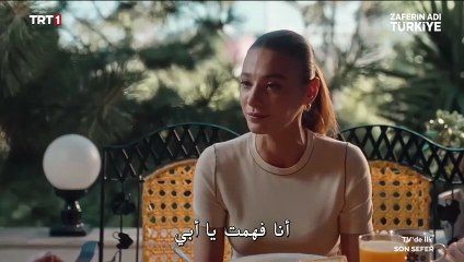الفيلم التركى الرحلة الاخيرة جانير توبشو وسمية ايدوغان مترجم