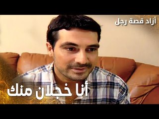 مسلسل أزاد قصة رجل | Azad | مدبلج | مقطع من الحلقة 10 | يحيى رح يصير محصل مصاري