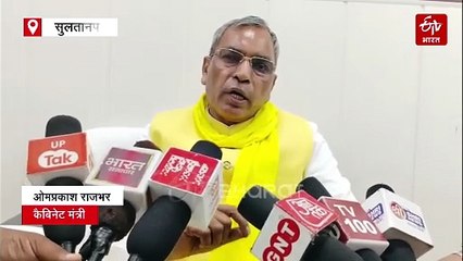 संभल विवाद पर बोले ओमप्रकाश राजभर- यह सब सपा-बसपा की देन; योगी सरकार में सब कुछ 'ऑल इज वेल'
