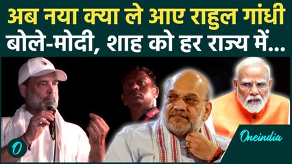 Bihar Elections 2025:Rahul Gandhi का BJP और PM Modi को लेकर नया आरोप,बोले-हर राज्य में करेंगे बेनकाब