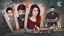 Ilzam e Ishq - Episode 19 - 17th  Augst 2025 - [ Humayoun Ashraf & Maria Malik ] - Har Pal Entertainment