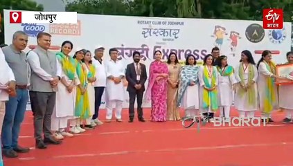 एक पैर पर दौड़े 500 प्रतिभागी, दर्ज हुआ रिकॉर्ड, जानिए दीया कुमारी ने किसे पीछे छोड़ा