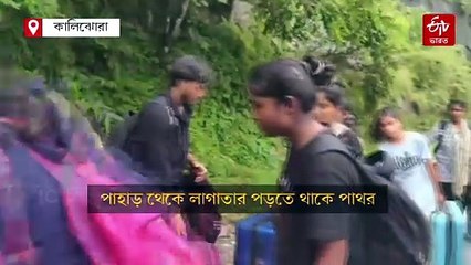 কালিঝোরায় বড়সড় ধস, ফের বন্ধ 10 নম্বর জাতীয় সড়ক