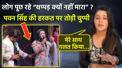 Anjali Raghav First Emotional Reaction On Pawan Singh Waist Touch Incident | बताई असली सच्चाई