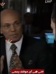 حسني مبارك الامريكان صيع ولاد كلب 😅