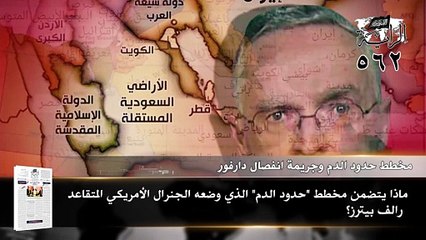 جريدة الراية: أبرز عناوين العدد (562)
