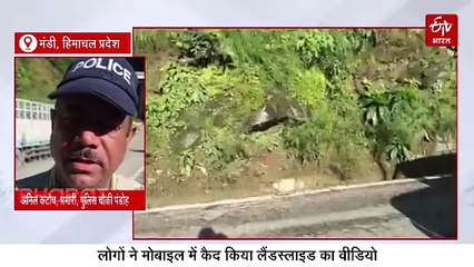 चंडीगढ़-मनाली हाईवे पर भरभरा कर गिरा पहाड़, ट्रैफिक पुलिस ने सूझबूझ से बचाई यात्रियों की जान