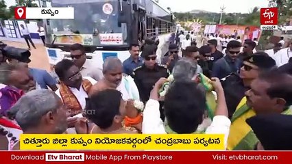 కుప్పం నియోజకవర్గానికి కృష్ణా జలాలు - హారతిచ్చిన సీఎం చంద్రబాబు