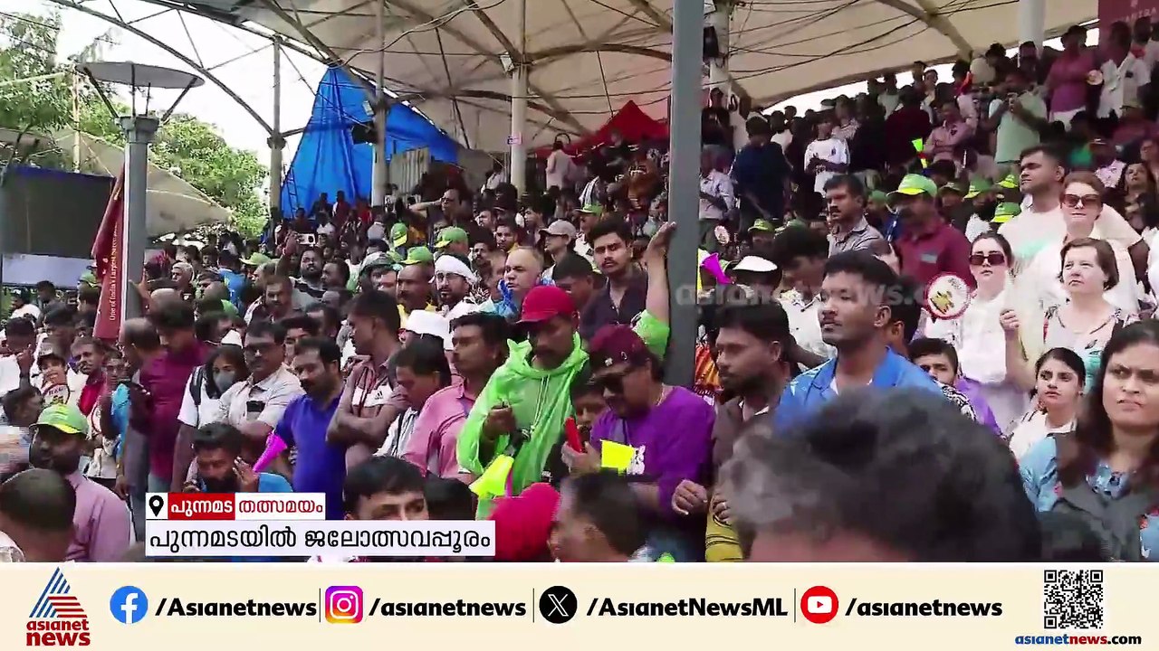 വള്ളംകളി ആവേശത്തിൽ പുന്നമട; മുഹമ്മദ് റിയാസ് ഉദ്ഘാടനം ചെയ്ത് സംസാരിക്കുന്നു