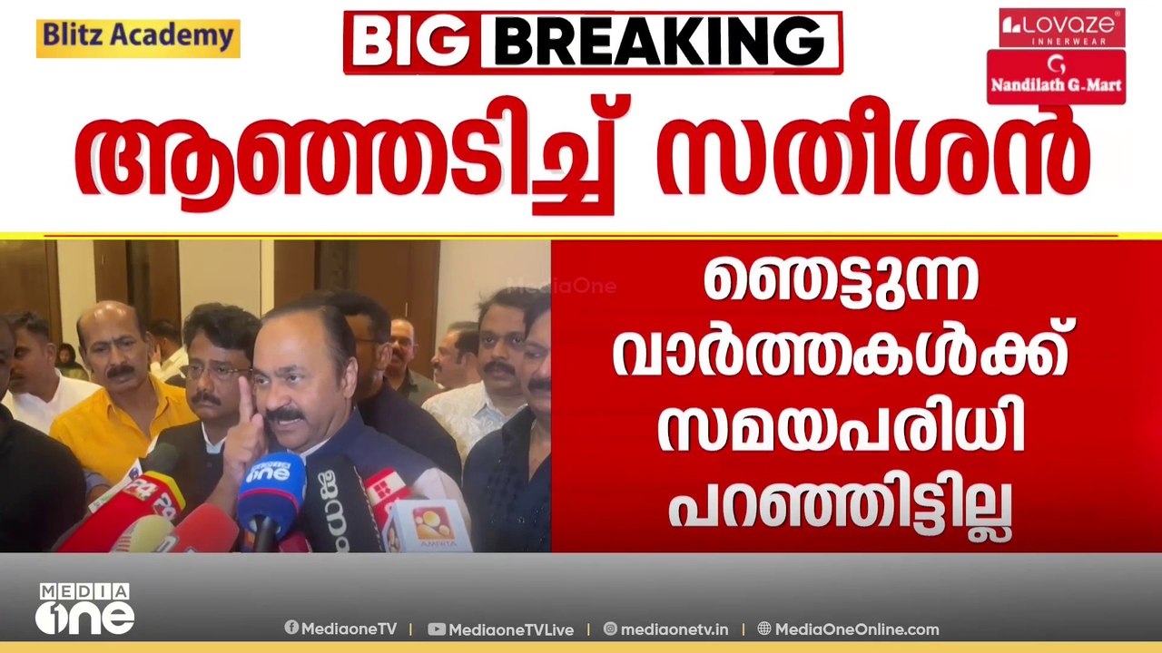 അഴിമതി മൂടിവയ്ക്കാൻ സർക്കാർ പൈങ്കിളിക്കഥകളിൽ ജന...