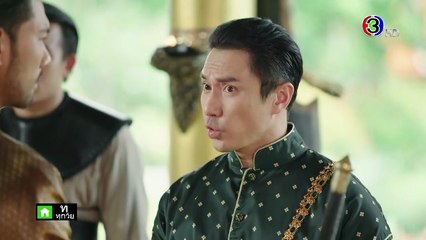 ใจขังเจ้า ตอนที่ 18 (EP.18) วันที่ 20 สิงหาคม 2568