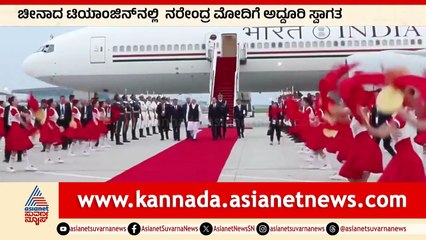 For Web Modi Arrives in Japan