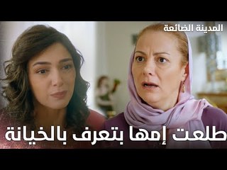 إحنا مالنا علية مثالية - Kayıp Şehir - الحلقة 8 - مدبلج