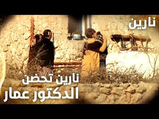 مسلسل نارين | Bir Bulut Olsam | مدبلج | مقطع من الحلقة 13 | نارين تحضن عمار أمام أنظار مصطفى
