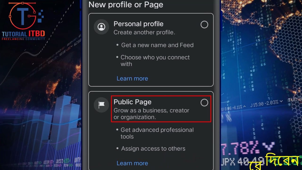 How to create a Facebook page? কিভাবে একটি ফেসবুক পেজ তৈরি করে?