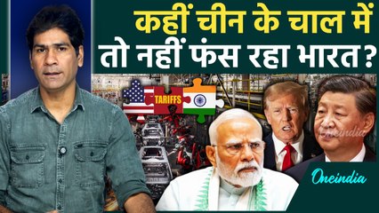 PM Modi China Visit : पीएम मोदी की चीन यात्रा Tariff का तोड़ है या चीन का Dragon Diplomacy, SCO