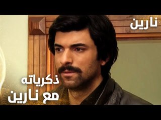 مسلسل نارين | Bir Bulut Olsam | مدبلج | مقطع من الحلقة 14 | مصطفى بيتذكر ذكرياته بالغرفة مع نارين
