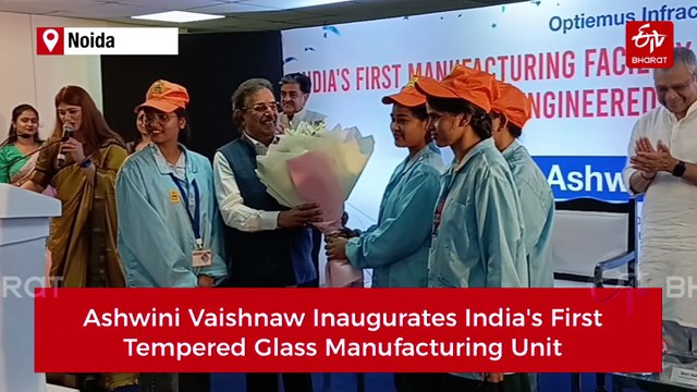India's First Tempered Glass Manufacturing Facility Inaugurated