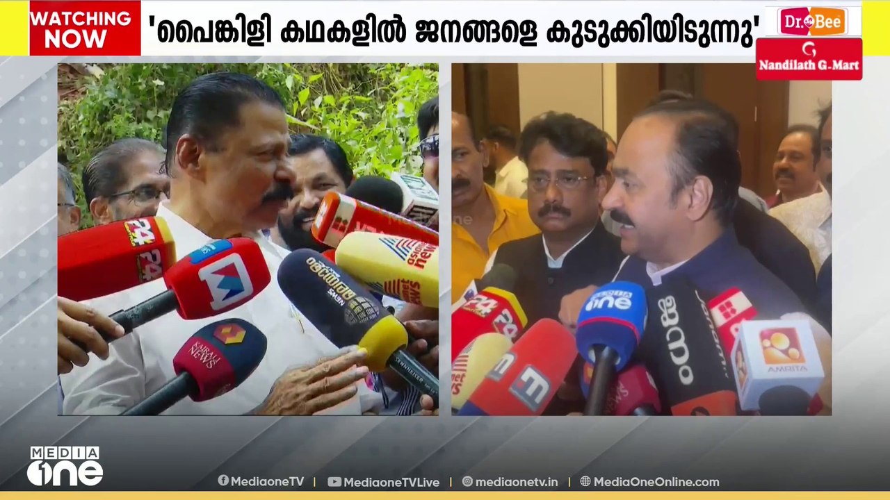 അഴിമതി മൂടിവയ്ക്കാൻ സർക്കാർ പൈങ്കിളി കഥകളിൽ ജനങ...