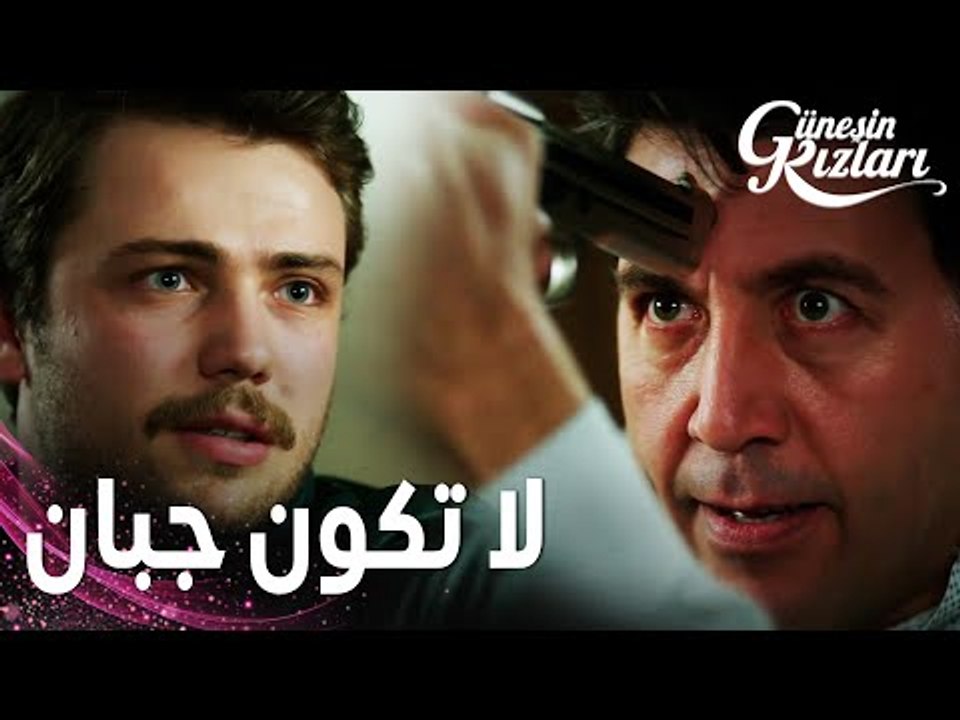 مسلسل بنات الشمس | مقطع من الحلقة 34 |  Güneşin...