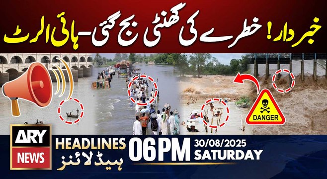 Floods High Alert in Sindh || ARY News 6 PM Headlines || 30th Aug 2025 - Latest Update
