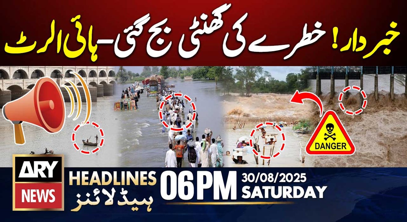 Floods High Alert in Sindh || ARY News 6 PM Hea...
