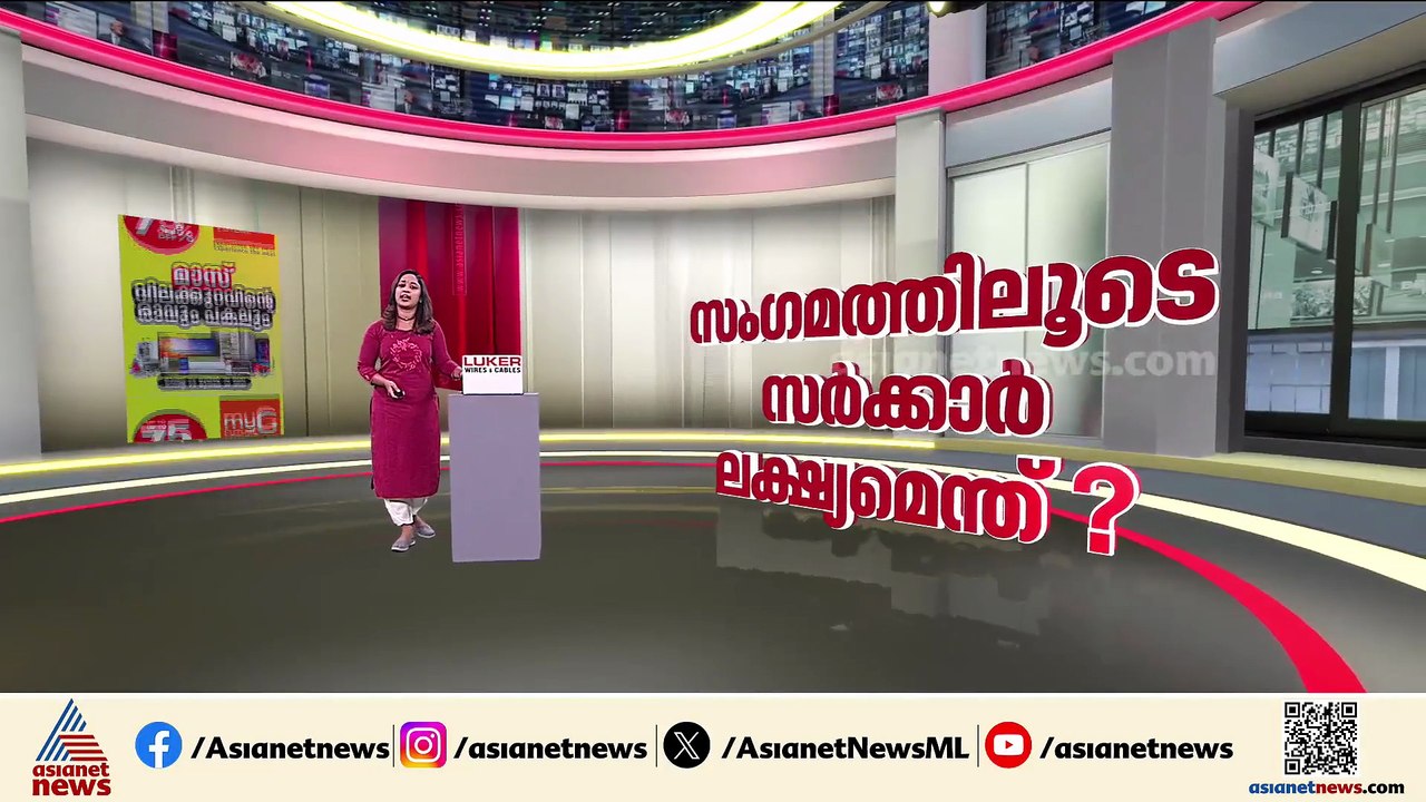 ആഗോള അയ്യപ്പ സംഗമം വോട്ടിനോ ?; സംഗമത്തെ ചൊല്ലി വിവാദം കടുക്കുന്നു