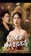 乞丐老婆助我登顶巅峰，掌上千秋精彩剧集🔥