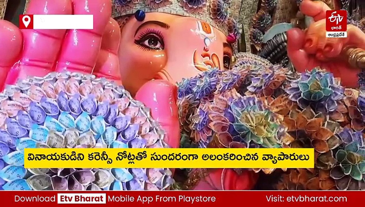 రూ.2.35 కోట్లతో వినాయకుడికి అలంకరణ