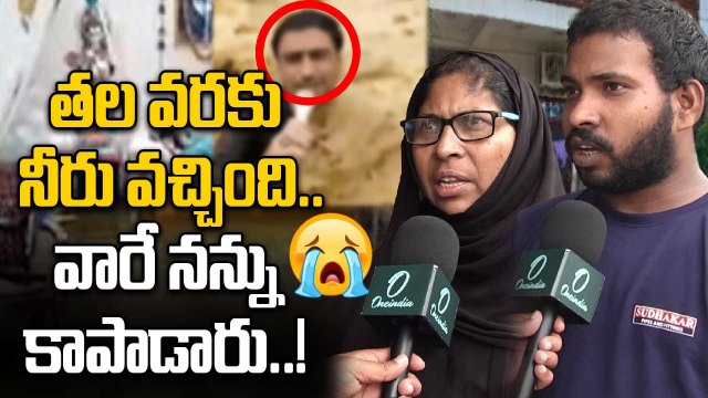 Kamareddy Floods : ఆటోపై నిల్చును ప్రాణాలు కాపాడుకున్నా..! | Oneindia Telugu