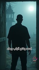 3  أغرب اختفاء في التاريخ.. العروس اللي انسحبت تحت السرير! (قصة مرعبة)