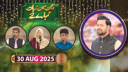 Dahan Main Zuban Tumhare Liye - Debate Competition - 30 August 2025 - ARY Qtv