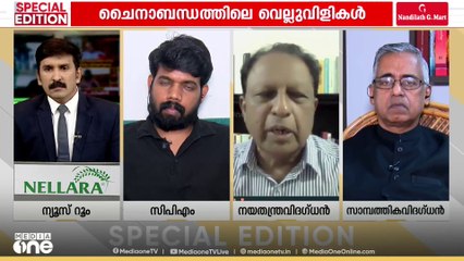'ചൈനയോട് കൂട്ടുകൂടിയിട്ട് കാര്യമൊന്നുമില്ല; അമേരിക്കൻ ബന്ധം തിരികെ പിടിക്കണം'