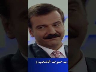 يا ريت كل السياسيين عندهم ضمير 😪 | مسلسل الاسم المستعار #الاسم_المستعار #KodAdı #kanald #shorts