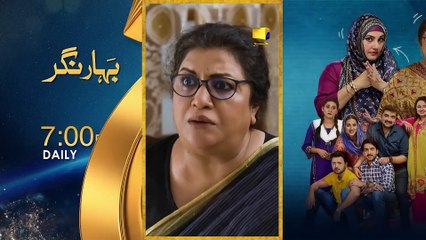 Baray Bhaiya Episode 75 - [Eng Sub] - Aijaz Aslam - Maya Khan - Rabya Kulsoom - 29th August 2025